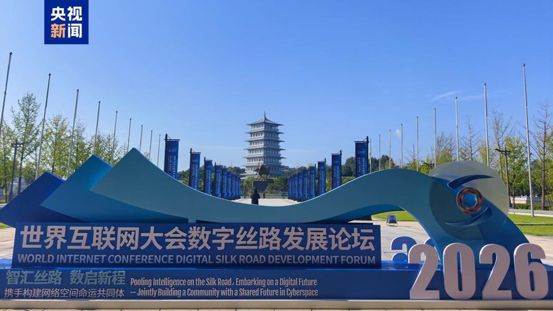 丝路创新科技